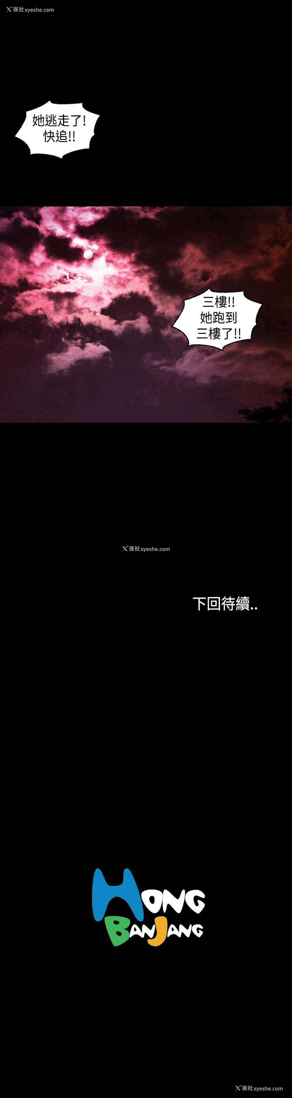 19P - 蒙面女王