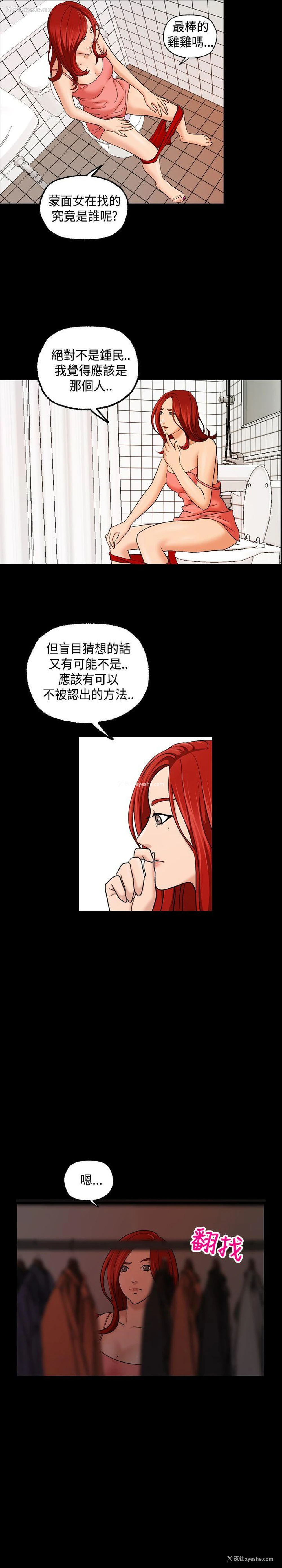 2P - 蒙面女王