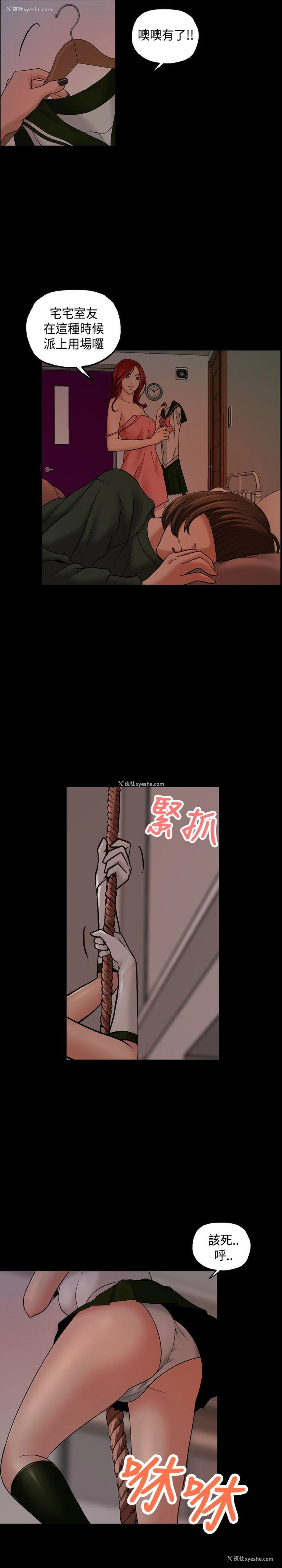 3P - 蒙面女王