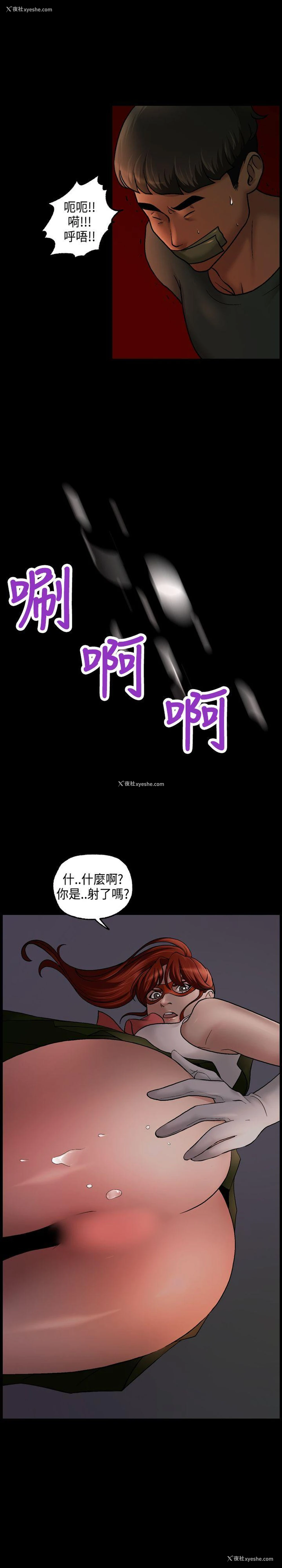 9P - 蒙面女王