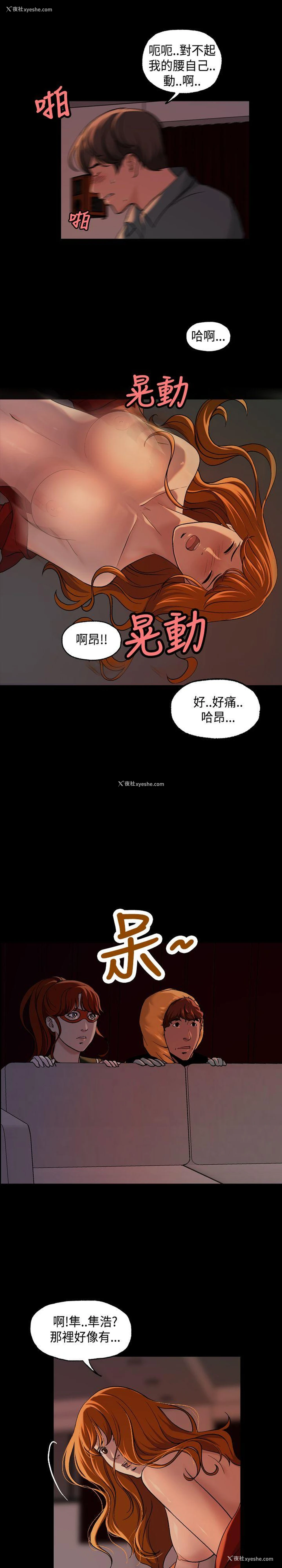 14P - 蒙面女王
