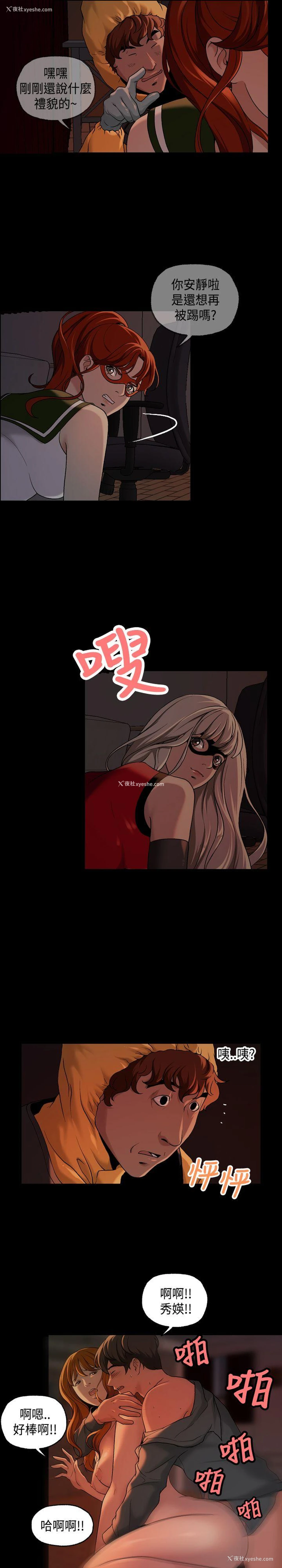 16P - 蒙面女王
