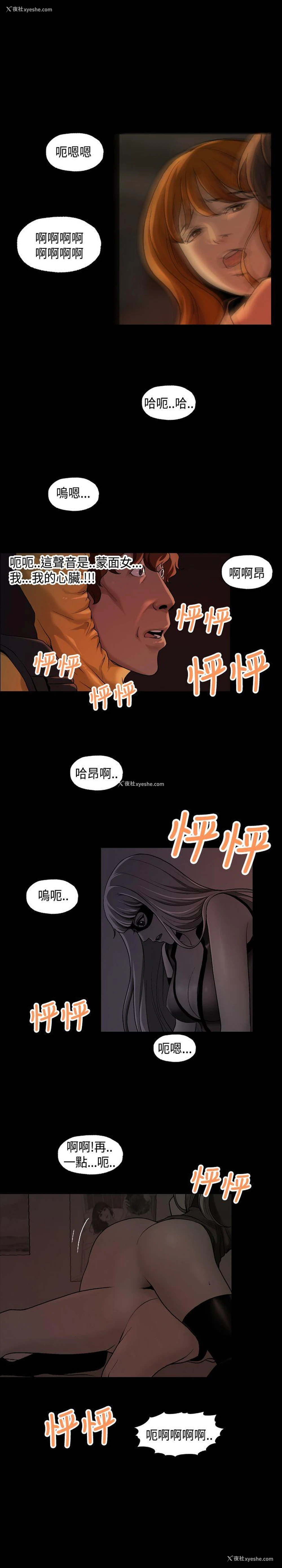 17P - 蒙面女王