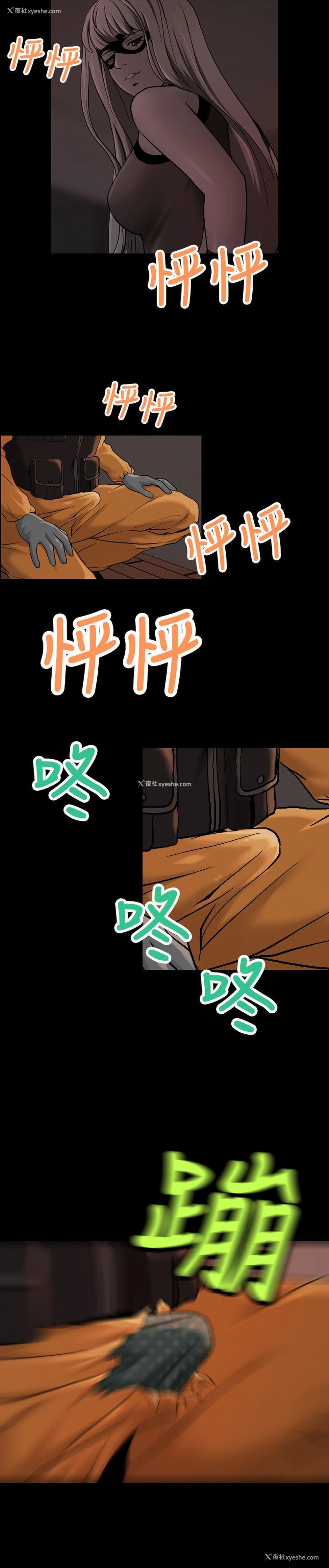 18P - 蒙面女王