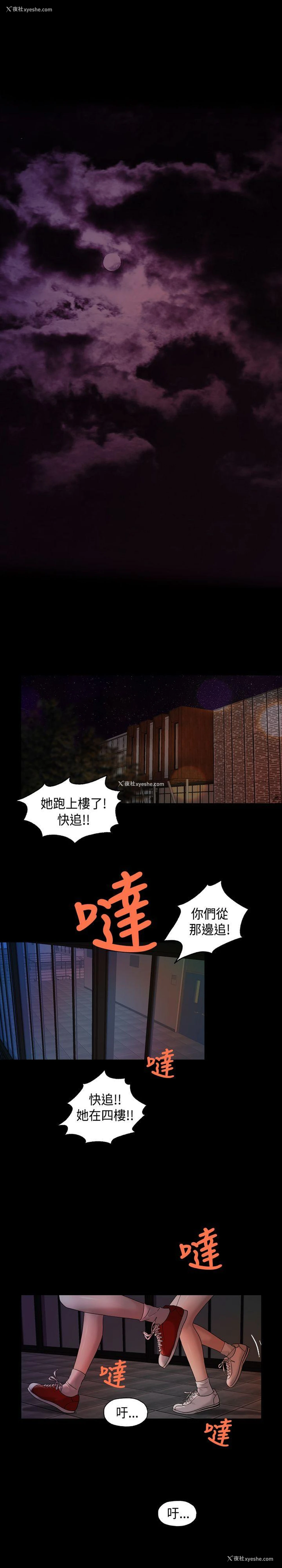 1P - 蒙面女王