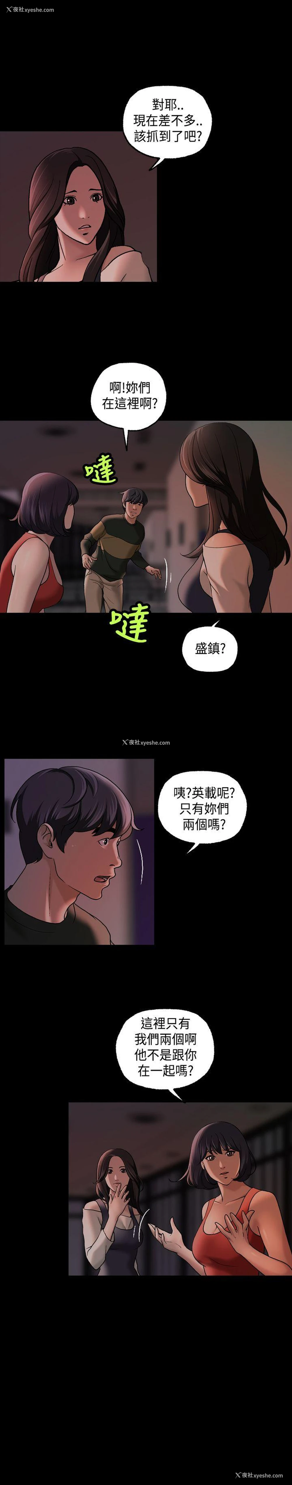 3P - 蒙面女王