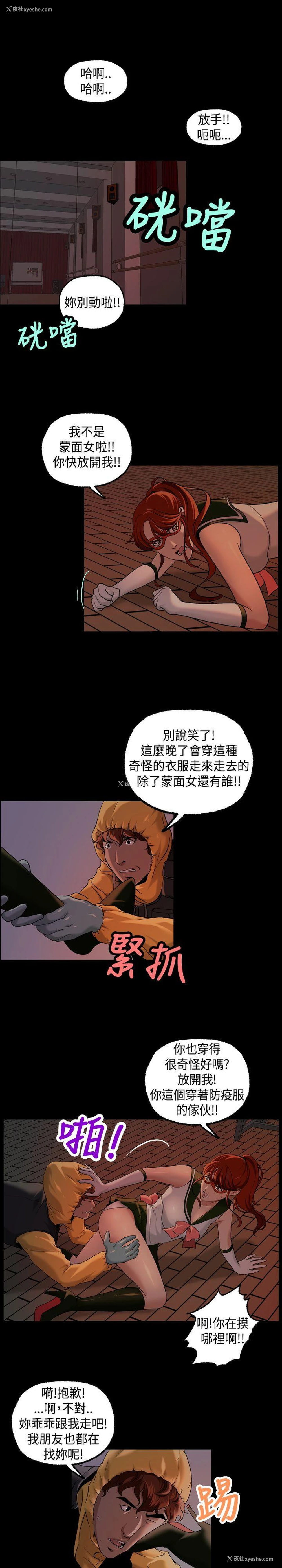 5P - 蒙面女王