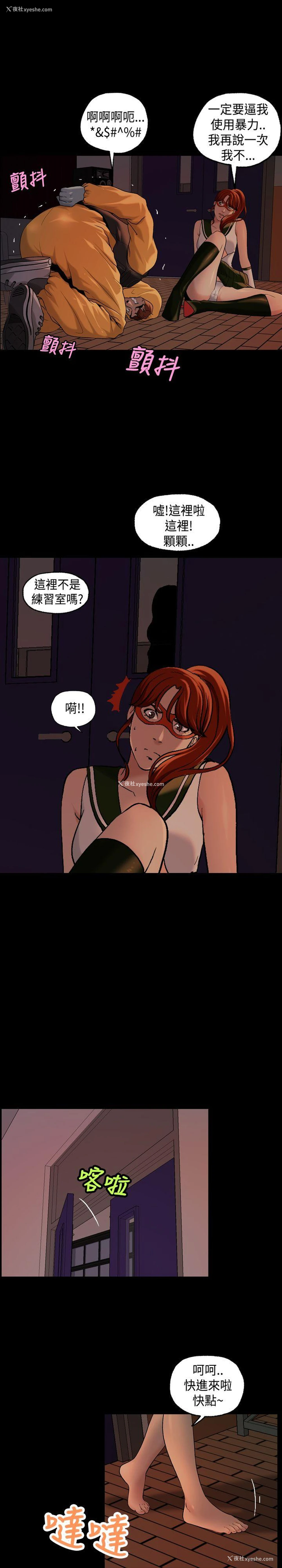8P - 蒙面女王