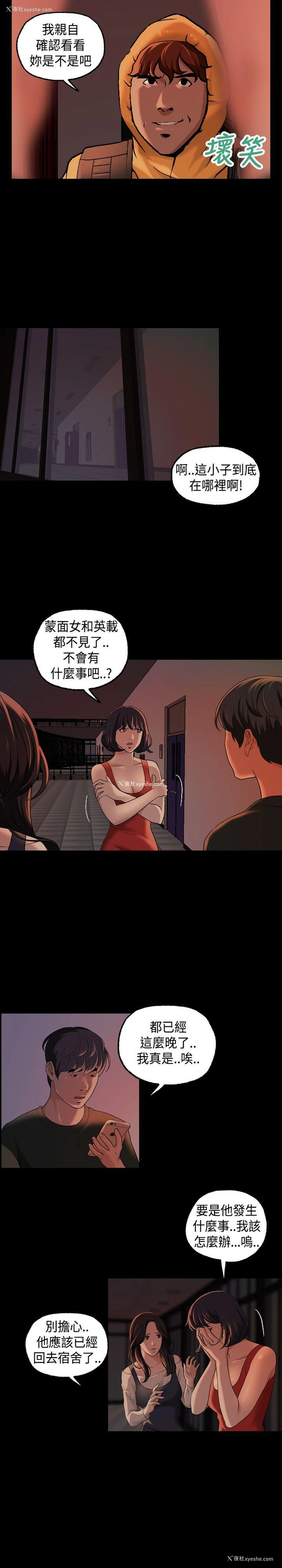 10P - 蒙面女王