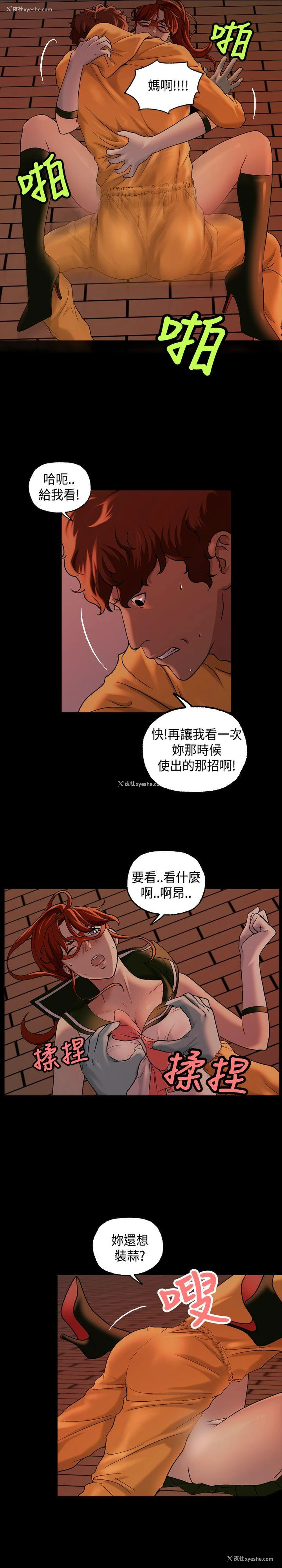 14P - 蒙面女王