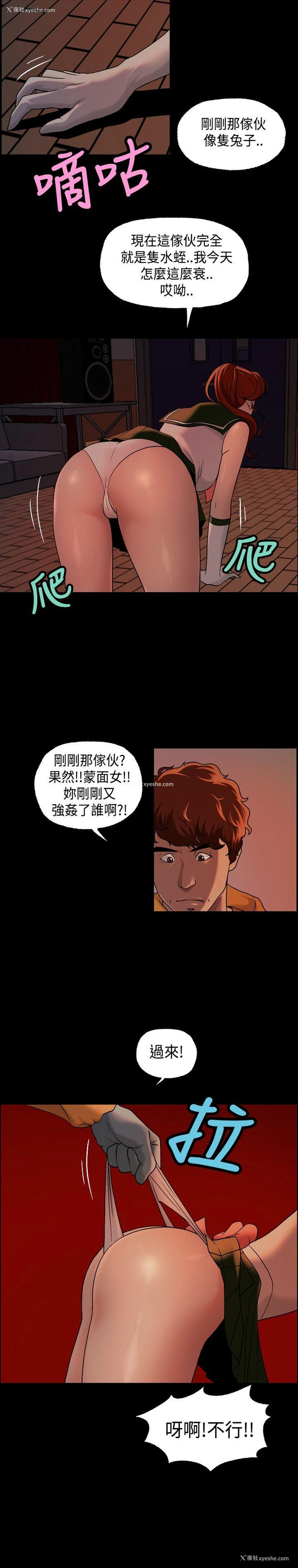 17P - 蒙面女王