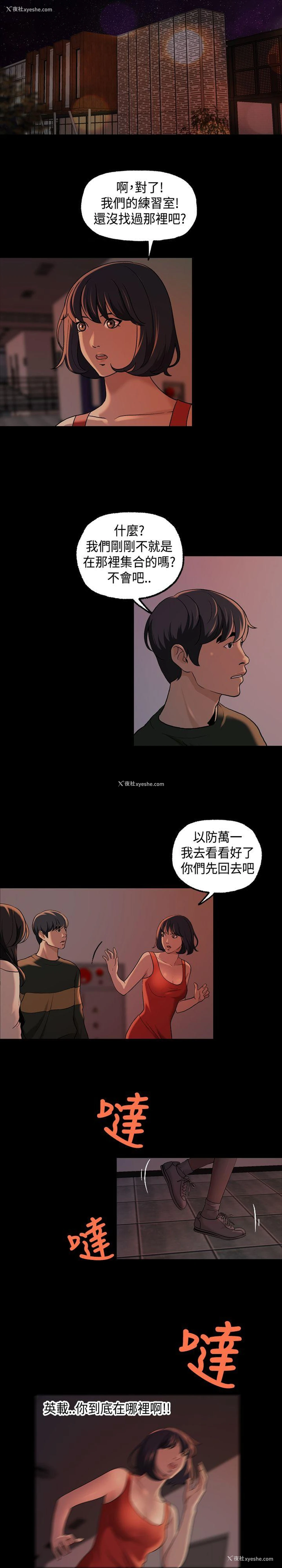 18P - 蒙面女王