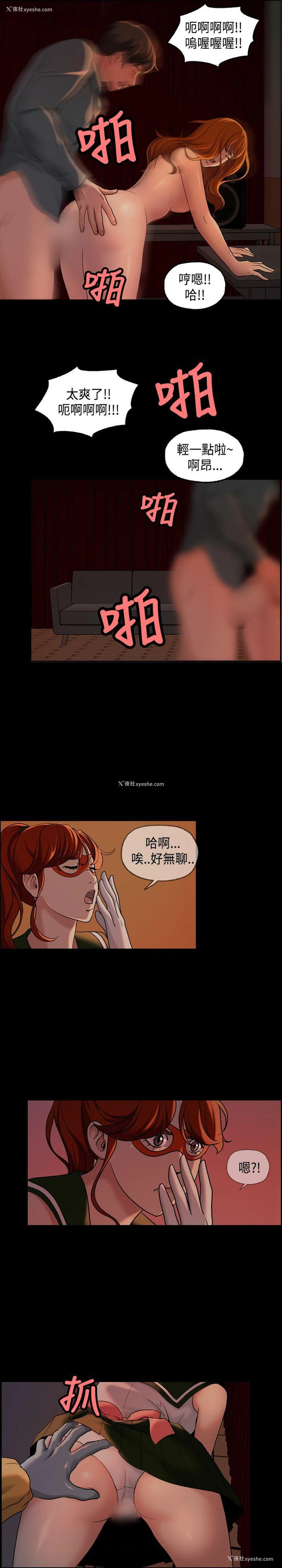 4P - 蒙面女王