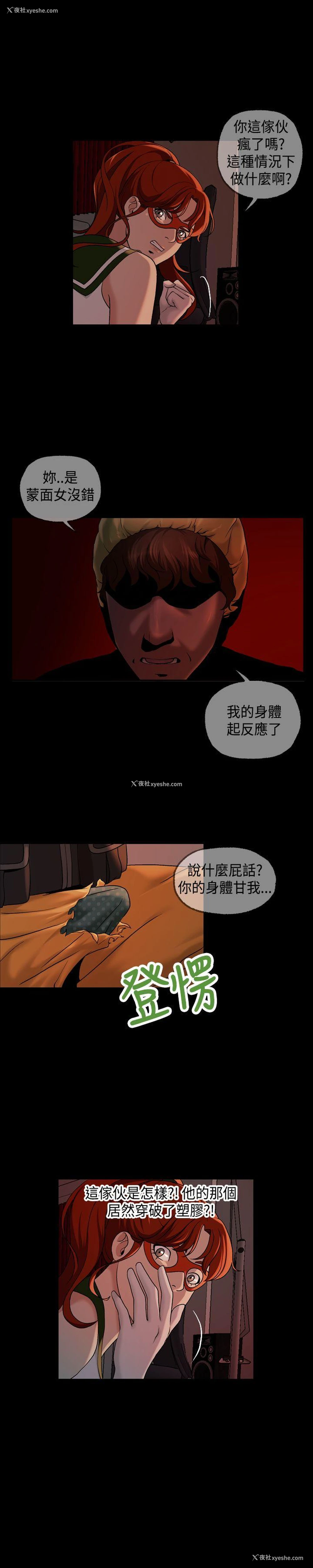 5P - 蒙面女王