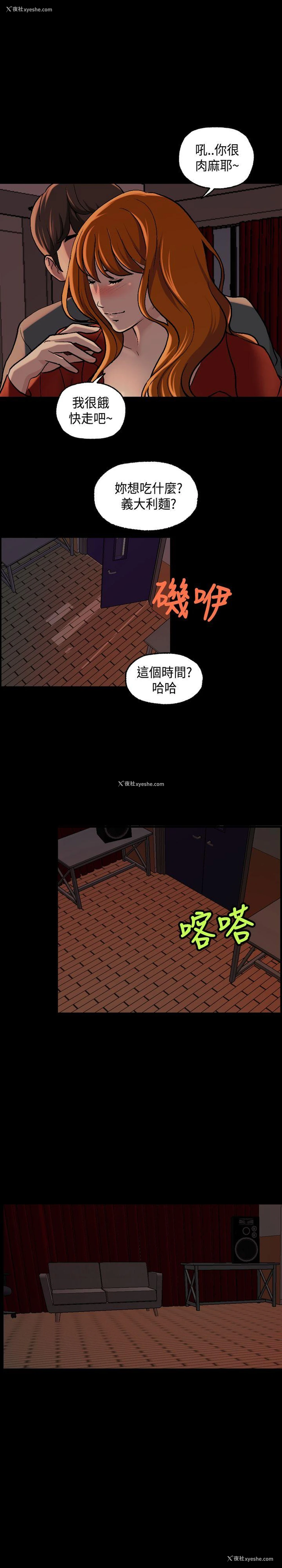8P - 蒙面女王