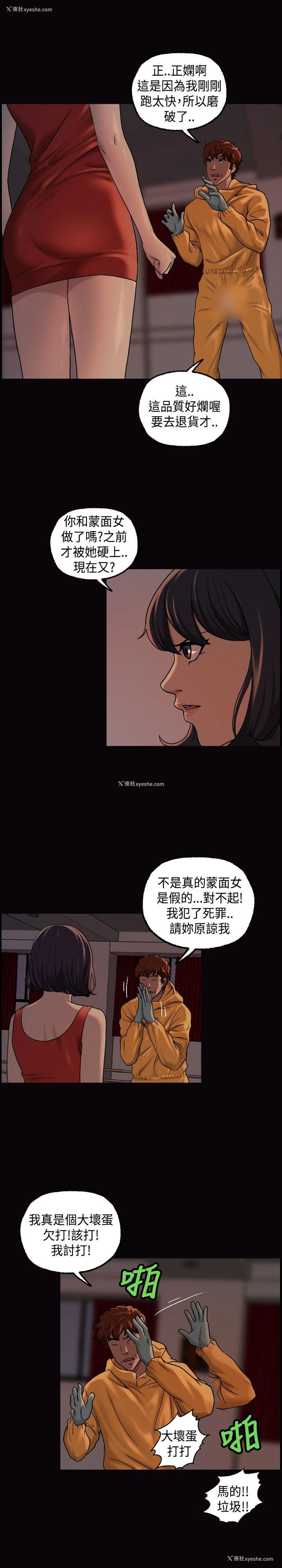 10P - 蒙面女王