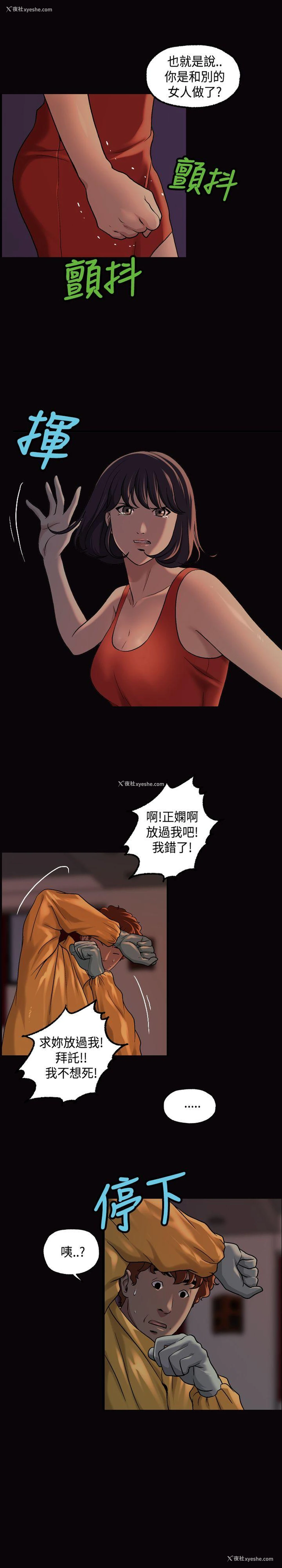 11P - 蒙面女王