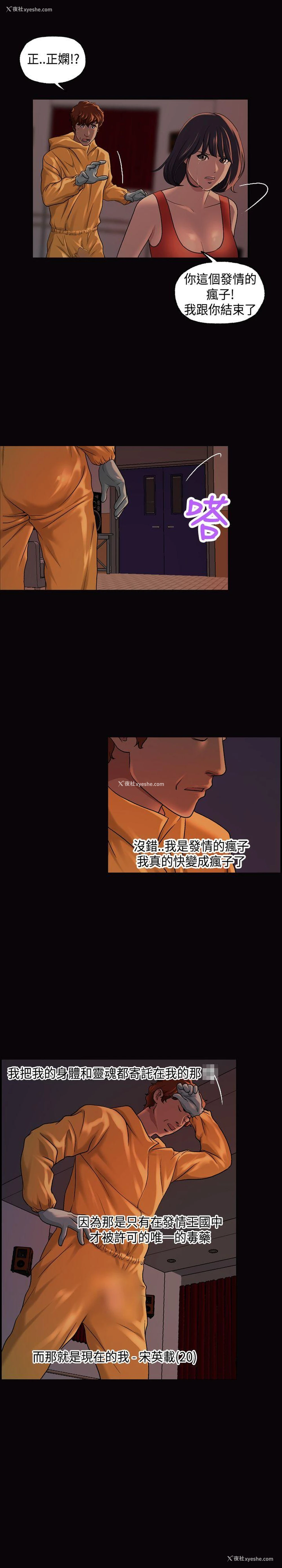12P - 蒙面女王