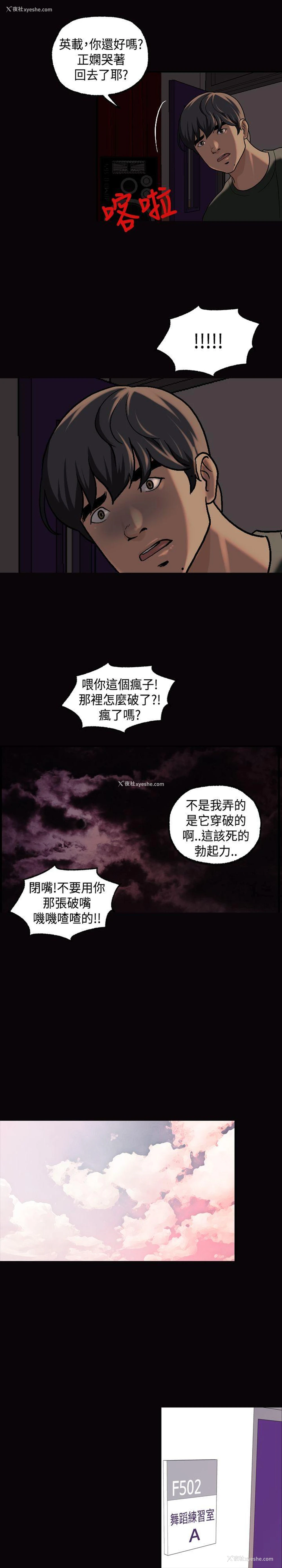 13P - 蒙面女王