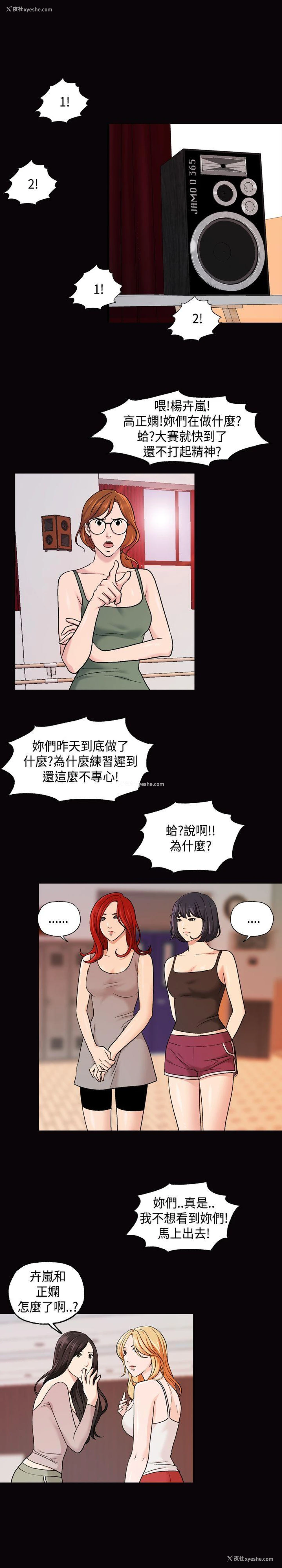 14P - 蒙面女王