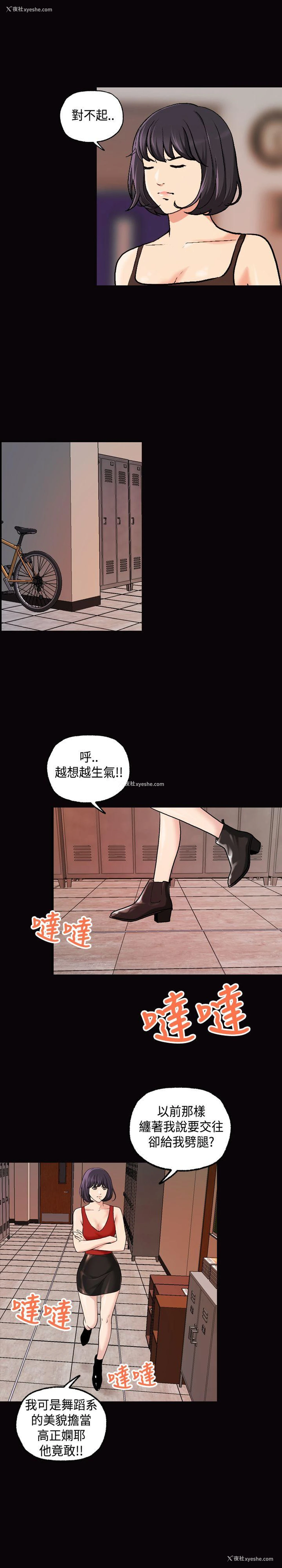 15P - 蒙面女王