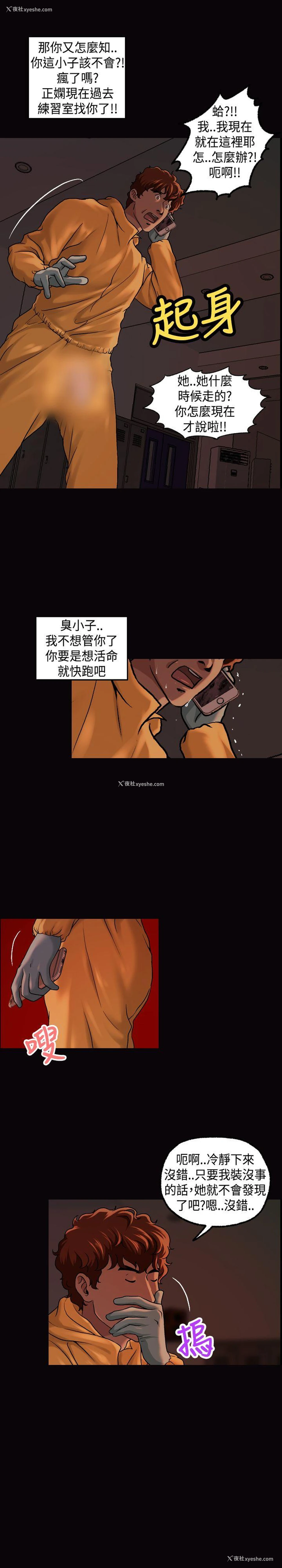 5P - 蒙面女王