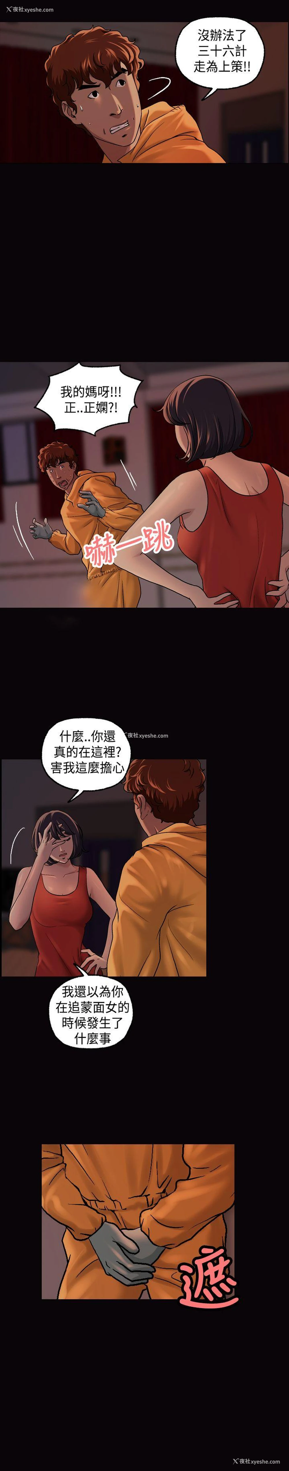 7P - 蒙面女王