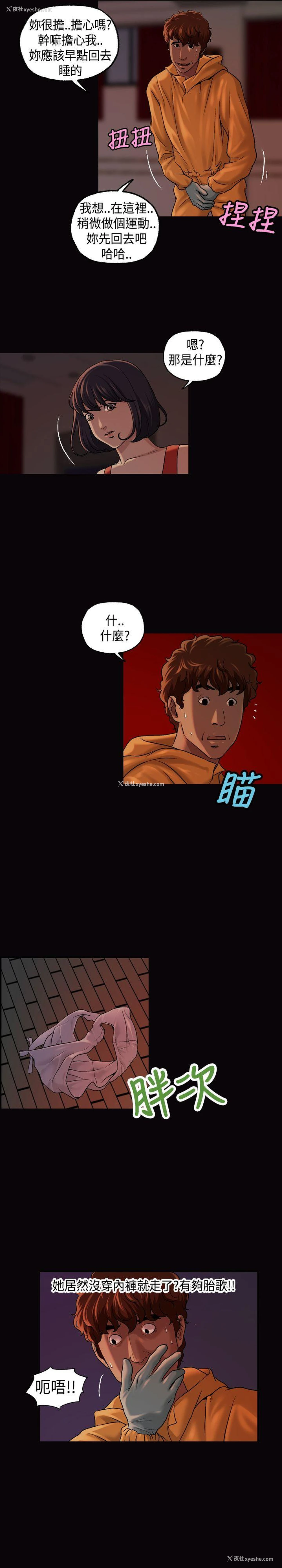 8P - 蒙面女王