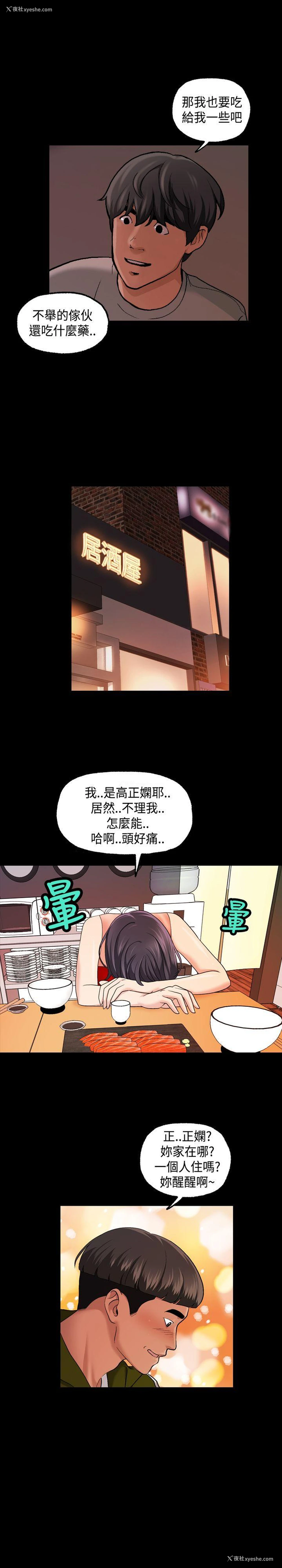 12P - 蒙面女王