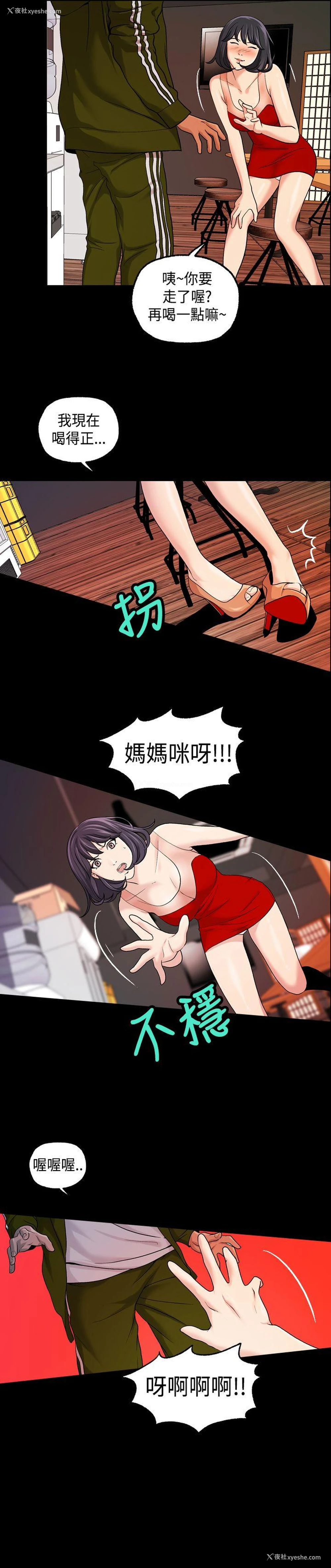 13P - 蒙面女王