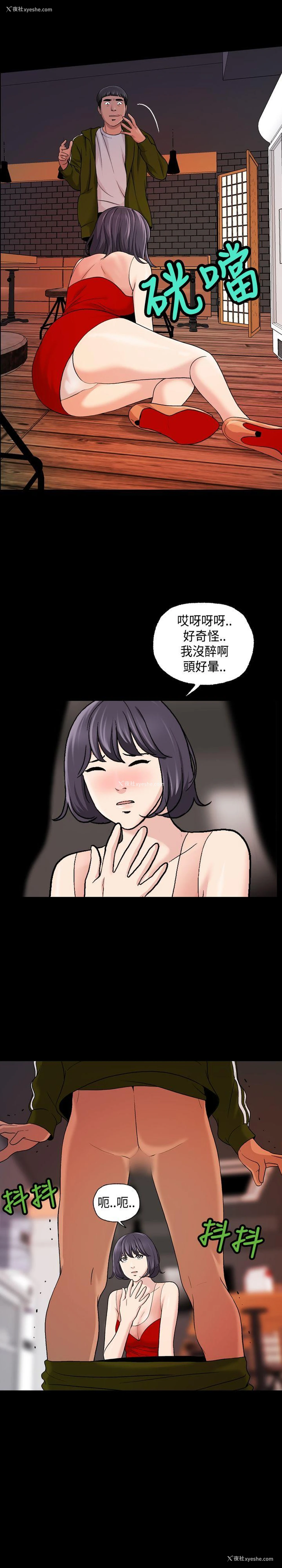 14P - 蒙面女王
