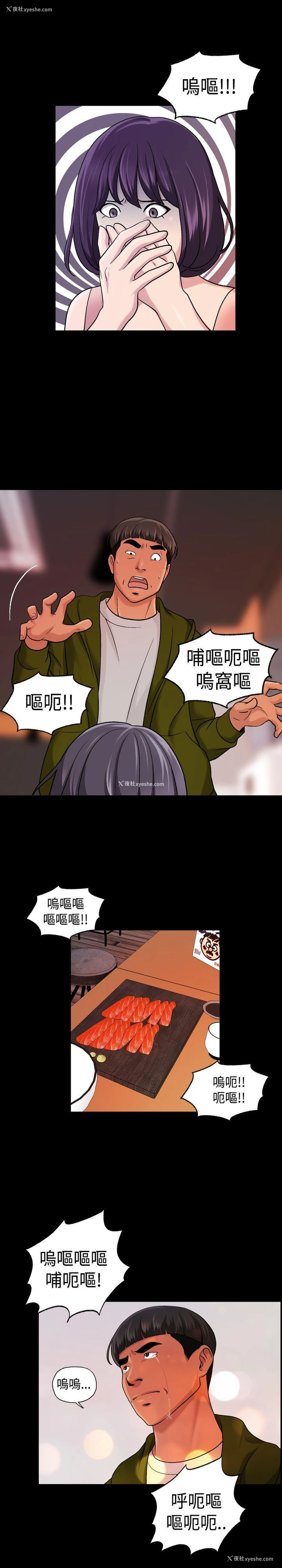 16P - 蒙面女王