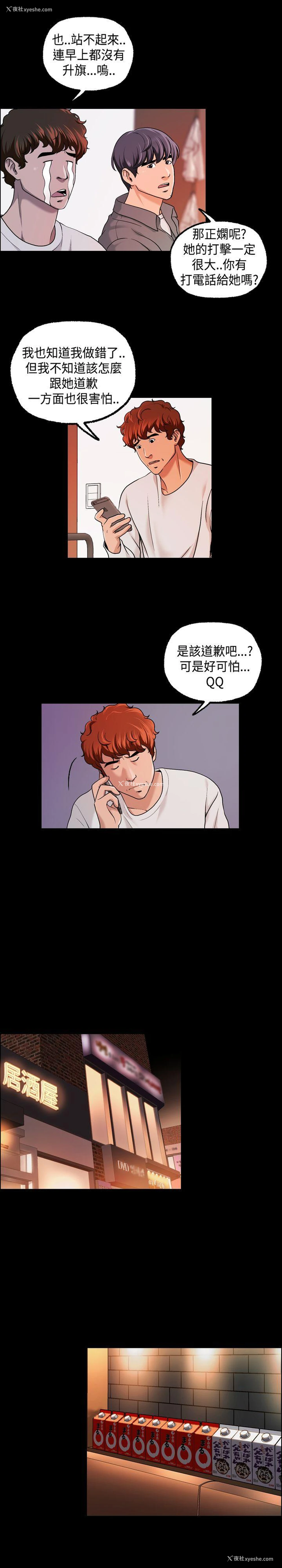 4P - 蒙面女王