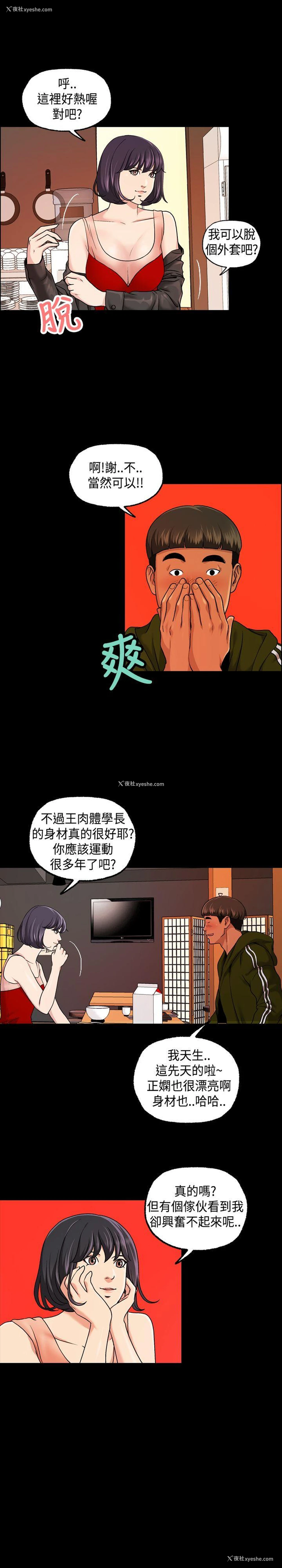 5P - 蒙面女王