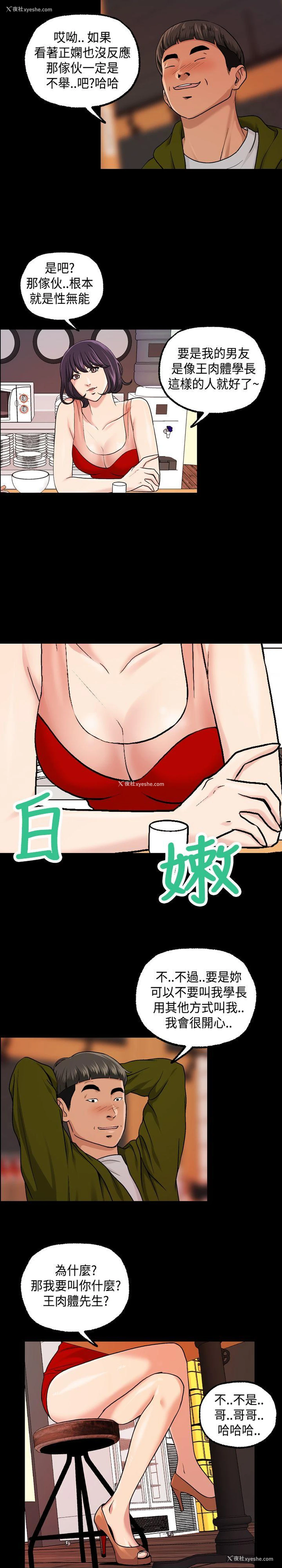 6P - 蒙面女王