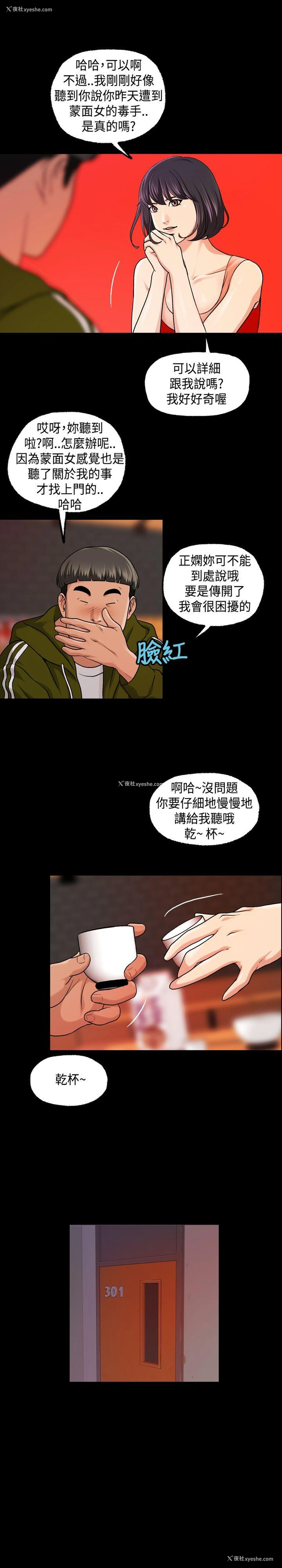 7P - 蒙面女王