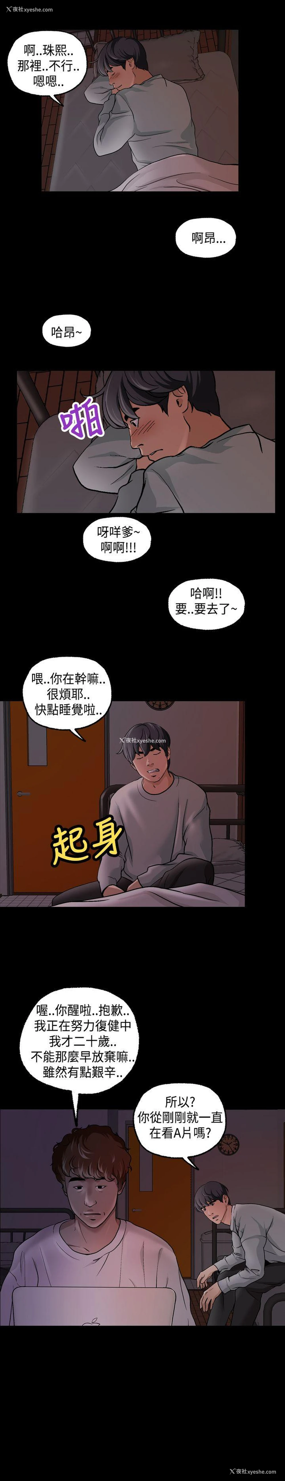 8P - 蒙面女王
