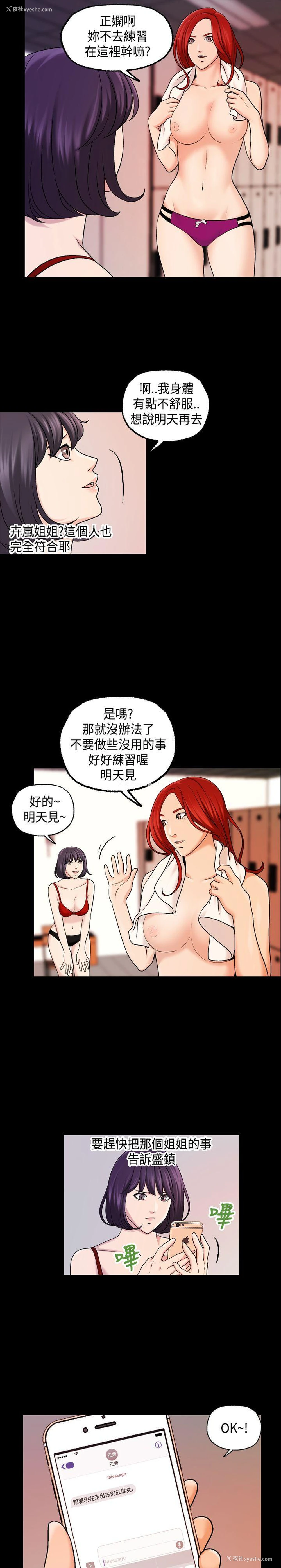 11P - 蒙面女王