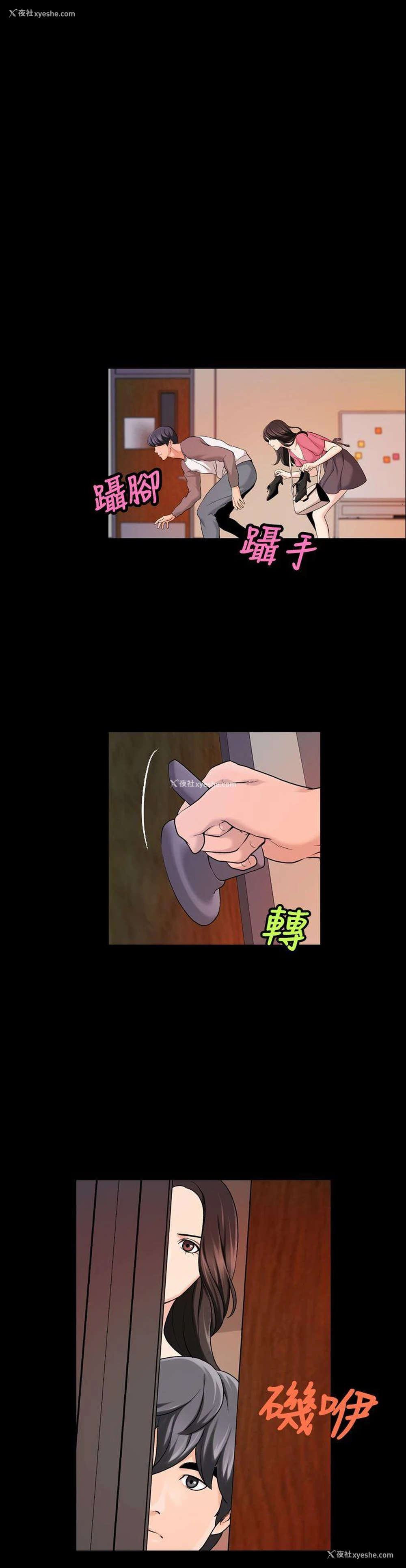 14P - 蒙面女王