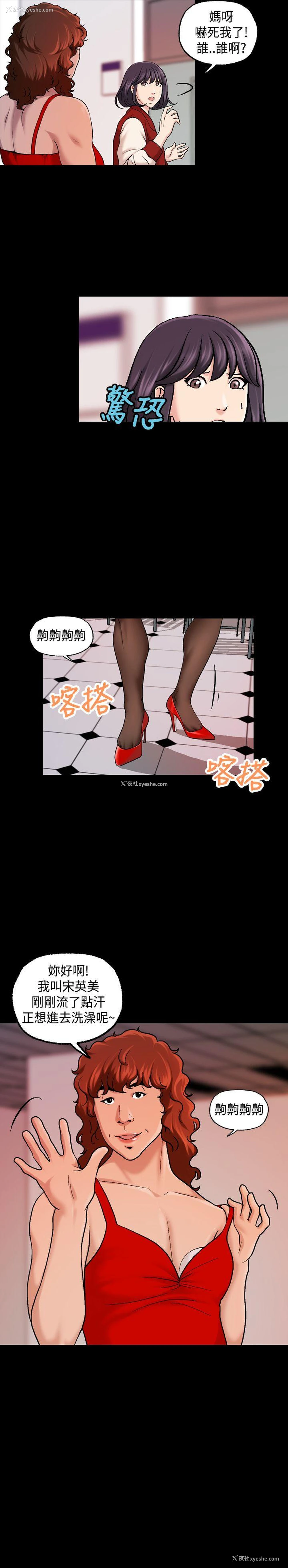 6P - 蒙面女王