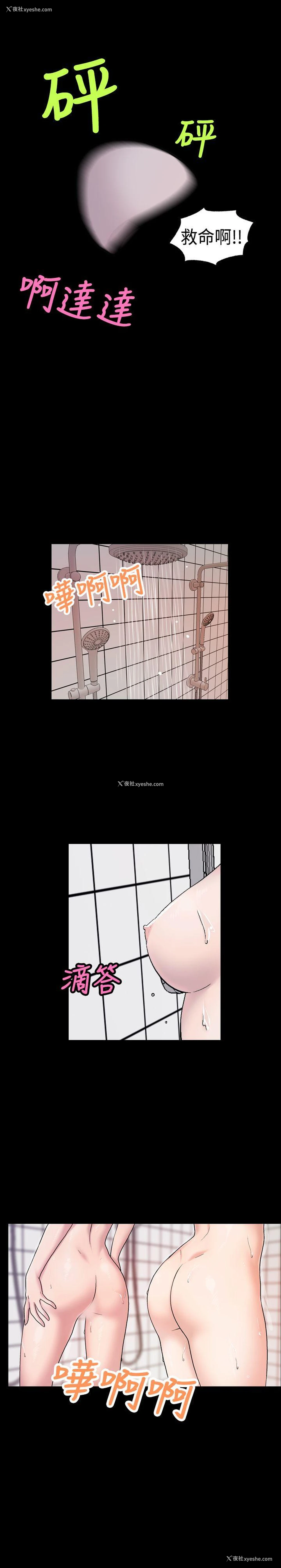 8P - 蒙面女王