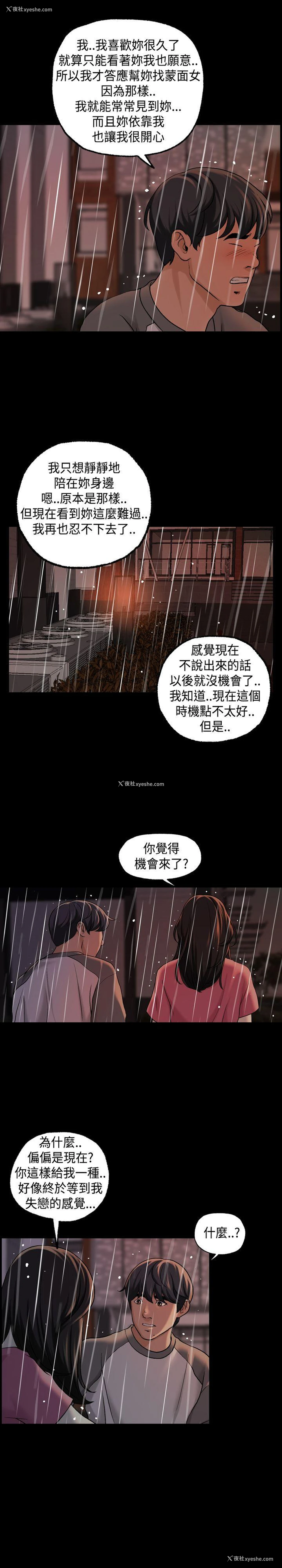 11P - 蒙面女王