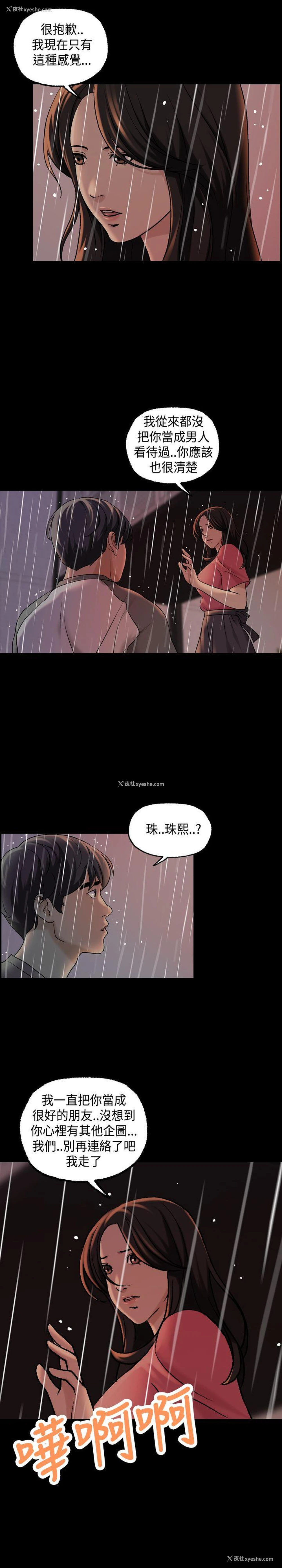 12P - 蒙面女王