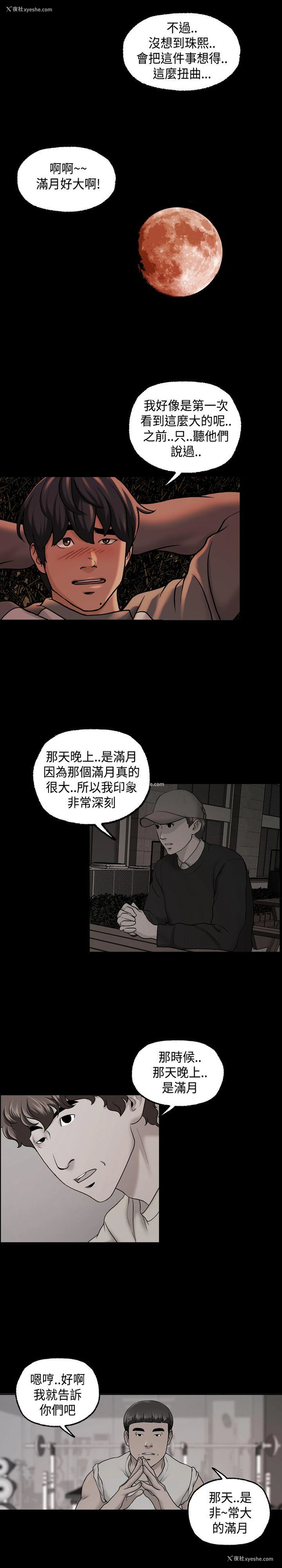 14P - 蒙面女王