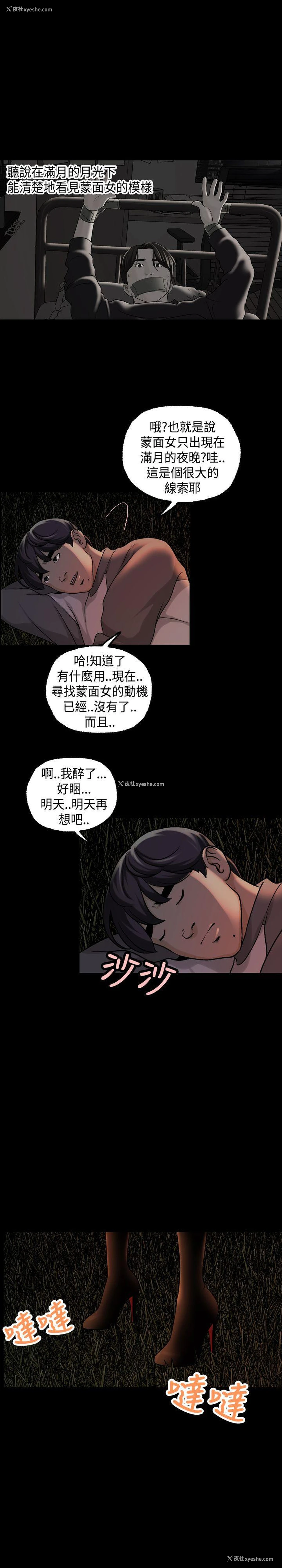 15P - 蒙面女王