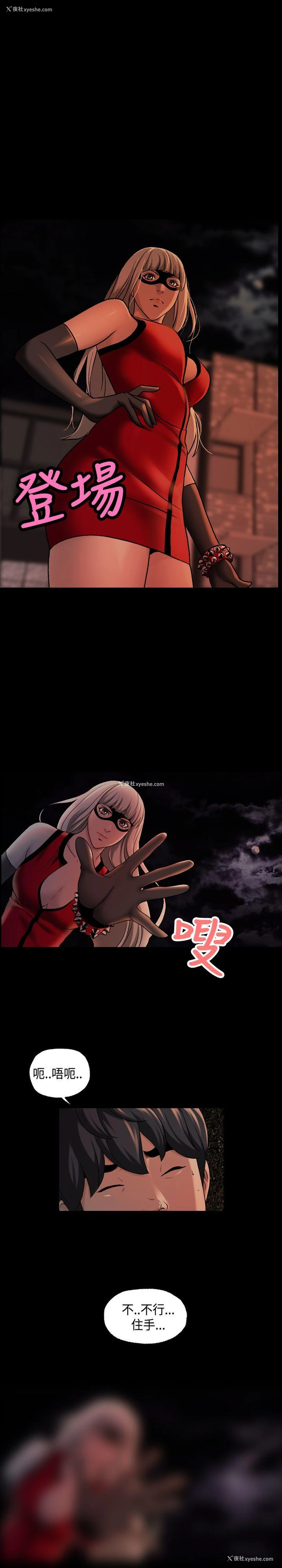 16P - 蒙面女王