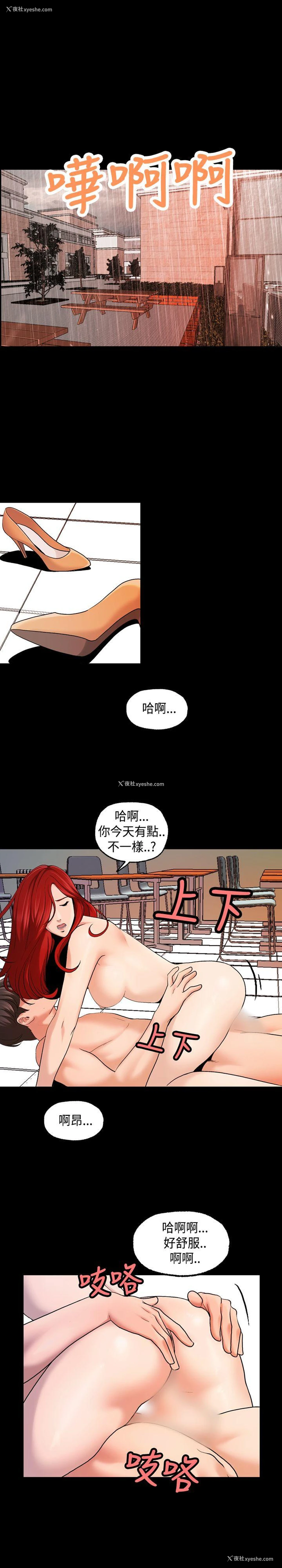 2P - 蒙面女王