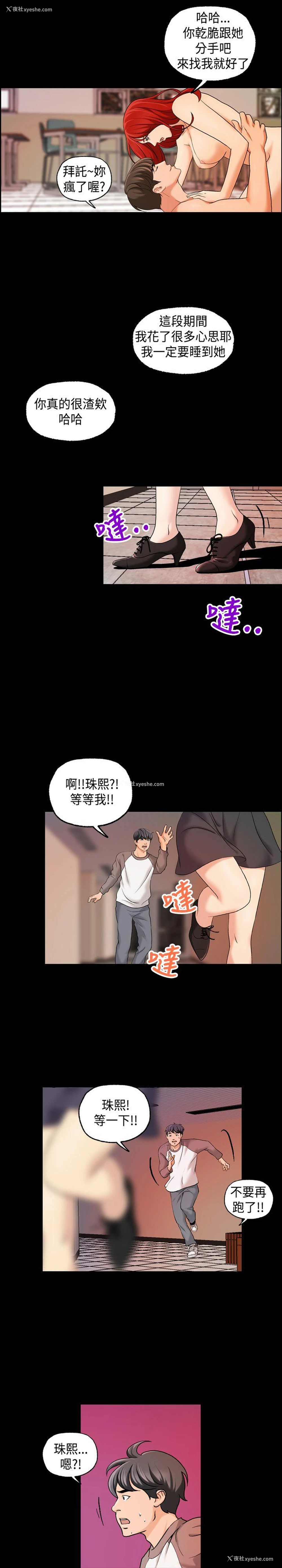 5P - 蒙面女王