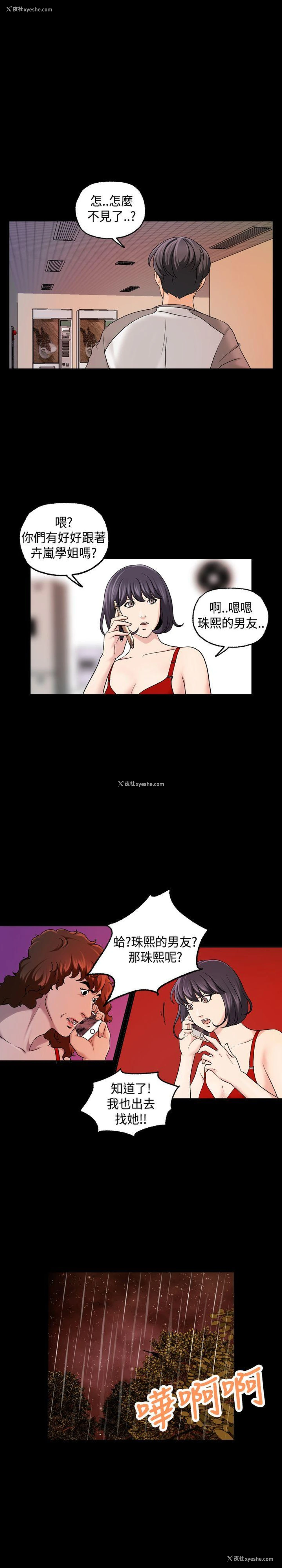 6P - 蒙面女王