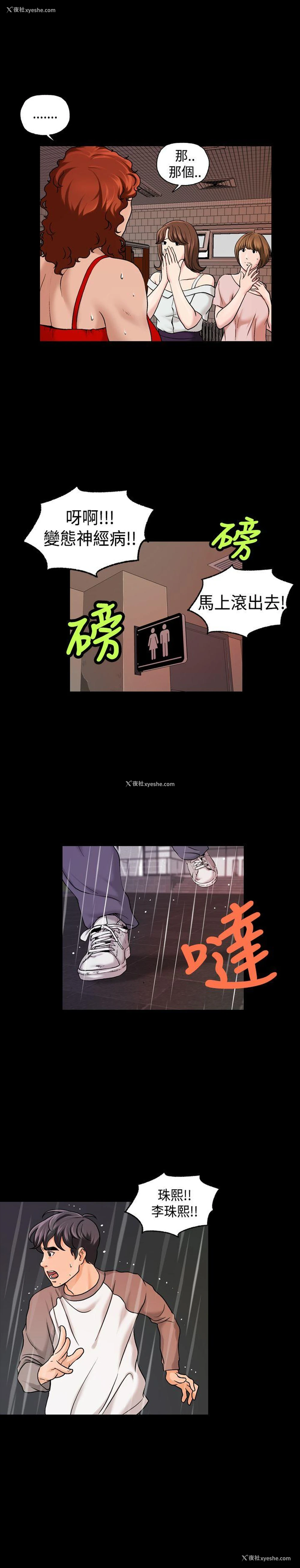 8P - 蒙面女王